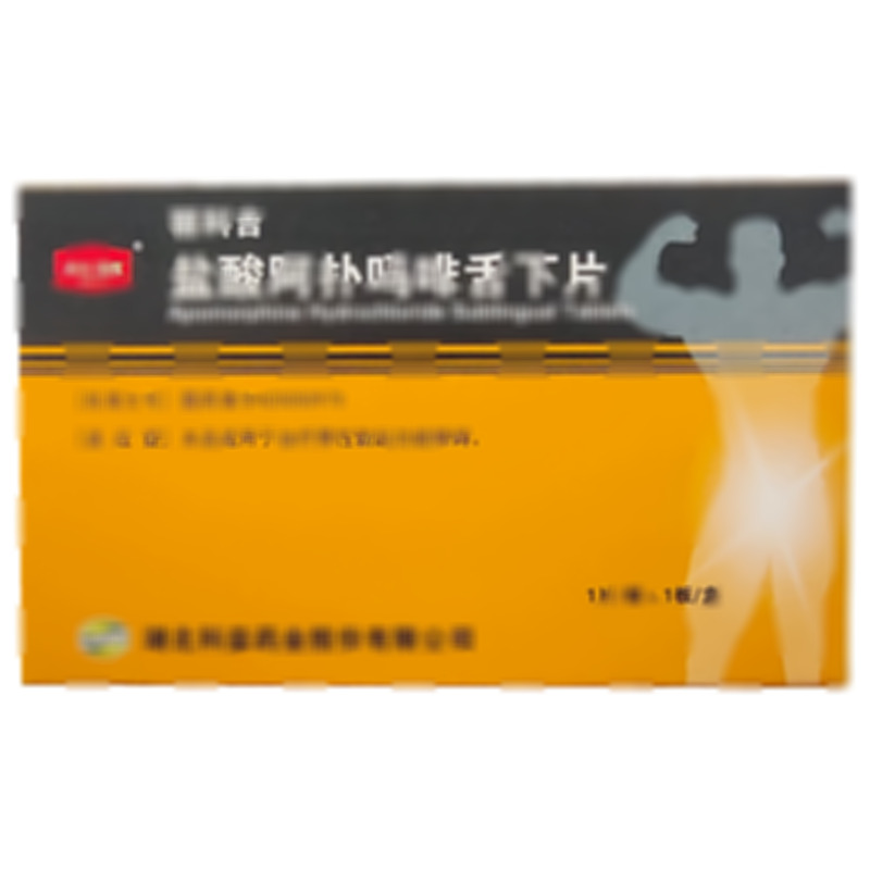麗科吉 鹽酸阿撲嗎啡舌下片 - 湖北科益