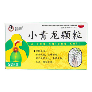 小青龍顆粒(湖北紐蘭藥業(yè)有限公司)-湖北紐蘭