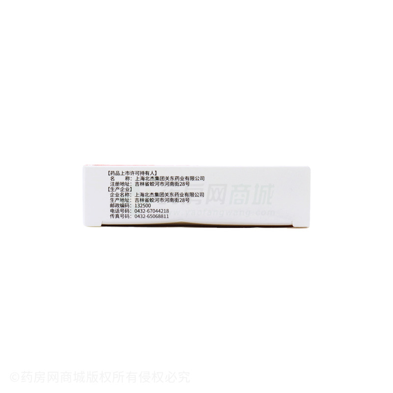 松拓 復(fù)方氨酚烷胺片 - 上海北杰關(guān)東