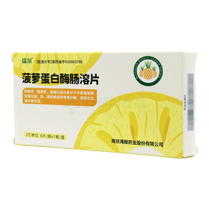 菠蘿蛋白酶腸溶片價(jià)格(菠蘿蛋白酶腸溶片多少錢)