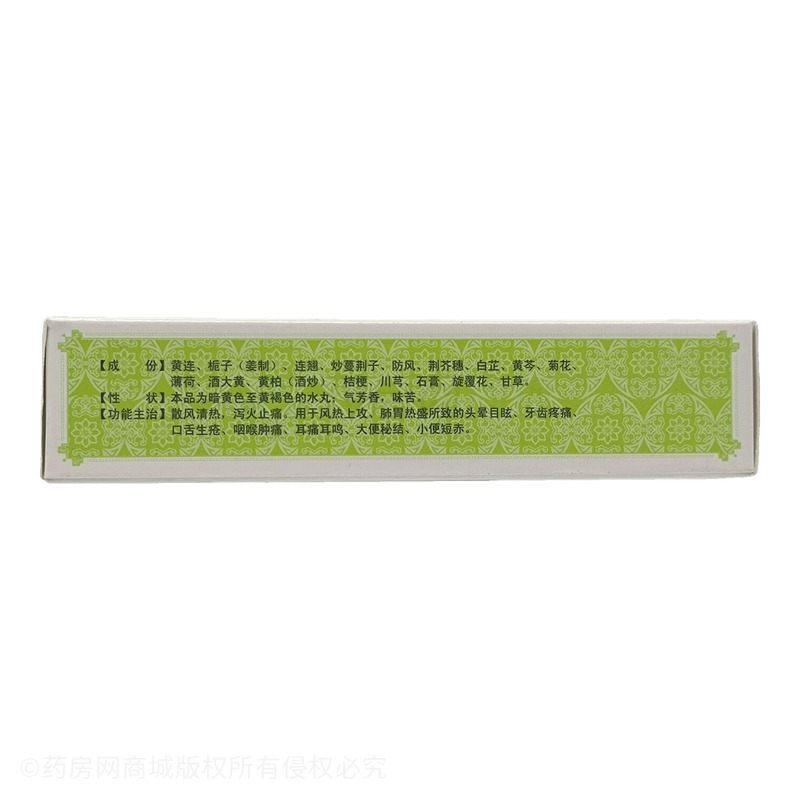 唐王 黃連上清丸 - 陜西唐王天洋