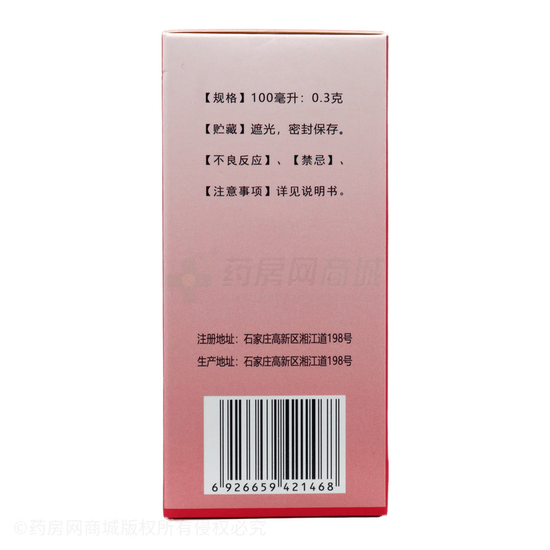 樂聲 鹽酸氨溴索口服溶液 - 樂聲藥業(yè)