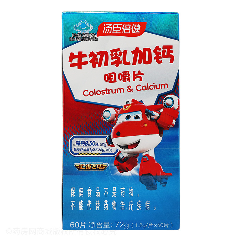 牛初乳加鈣咀嚼片 - 湯臣倍健