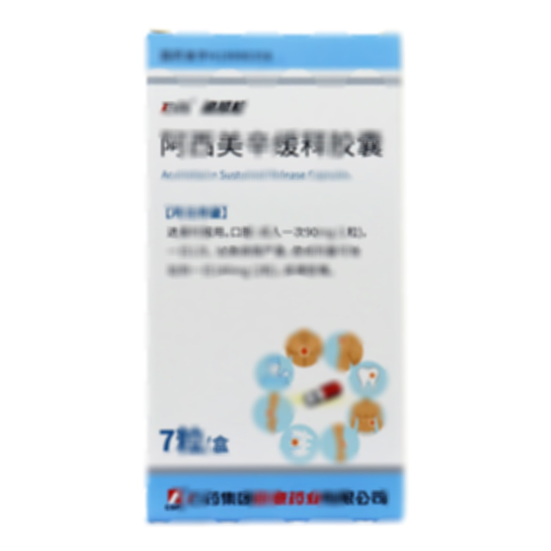 阿西美辛緩釋膠囊 - 歐意藥業(yè)