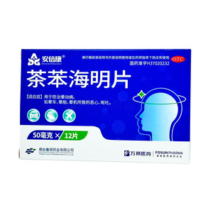 茶苯海明片(煙臺(tái)魯銀藥業(yè)有限公司)-煙臺(tái)魯銀