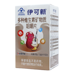 伊可新 多種維生素礦物質(zhì)咀嚼片價格(伊可新 多種維生素礦物質(zhì)咀嚼片多少錢)