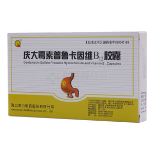 慶大霉素普魯卡因維B12膠囊價格(慶大霉素普魯卡因維B12膠囊多少錢)