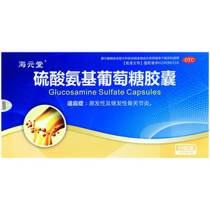 硫酸氨基葡萄糖膠囊(山西同達(dá)藥業(yè)有限公司)-山西同達(dá)