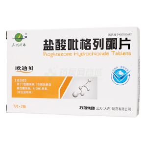 歐迪貝 鹽酸吡格列酮片價(jià)格(歐迪貝 鹽酸吡格列酮片多少錢)