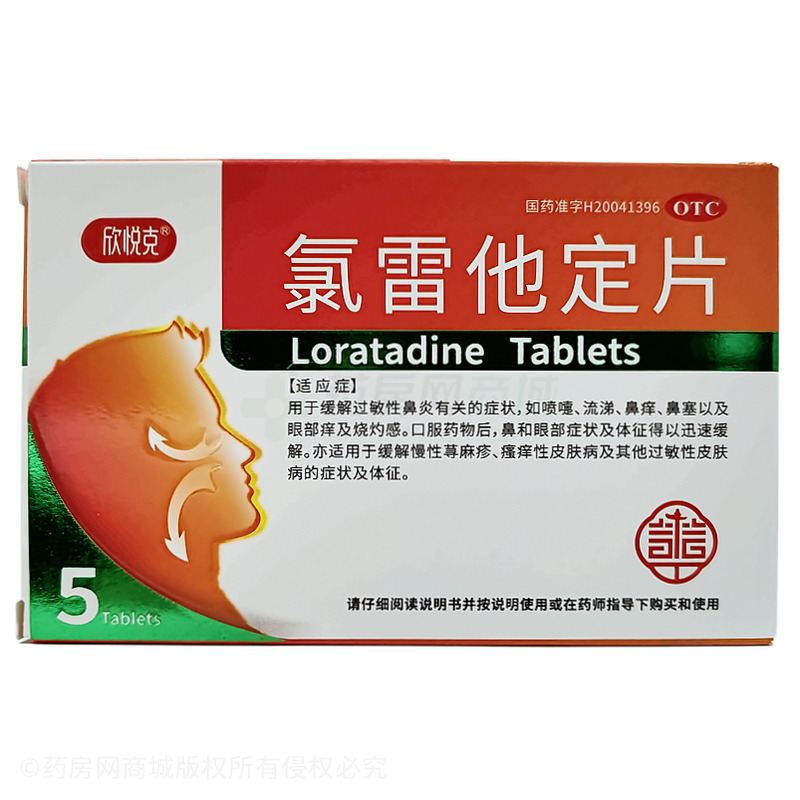 大生瑞麗 氯雷他定片 - 億邦制藥