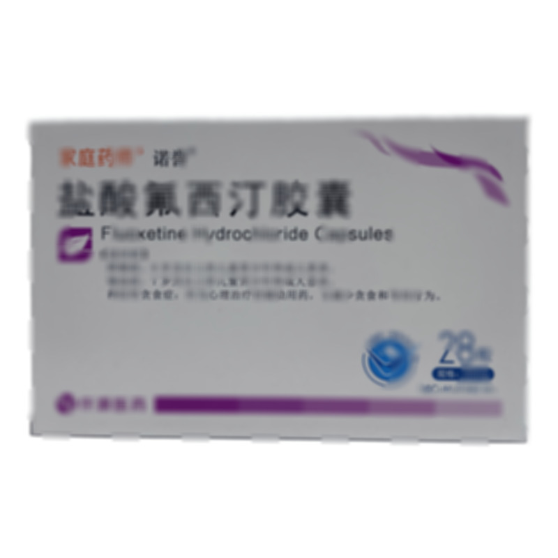 鹽酸氟西汀膠囊
