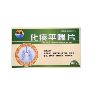 化痰平喘片價(jià)格(化痰平喘片多少錢)