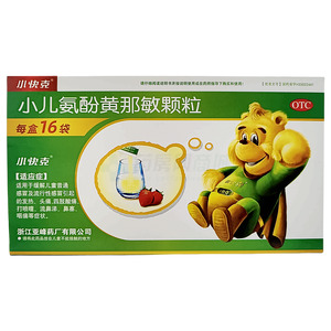 小快克 小兒氨酚黃那敏顆粒(浙江亞峰藥廠有限公司)-亞峰藥廠