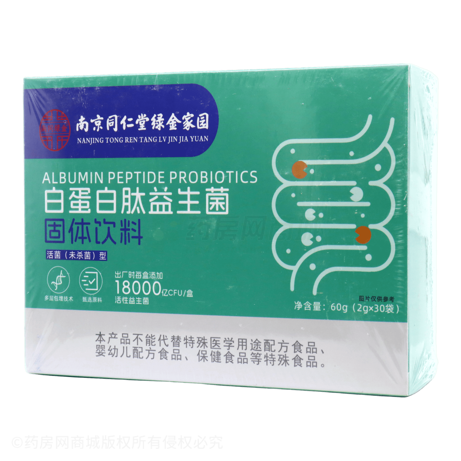 白蛋白肽益生菌固體飲料