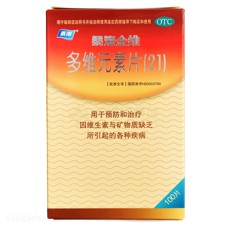 桑海金維 多維元素片(21) - 桑海制藥