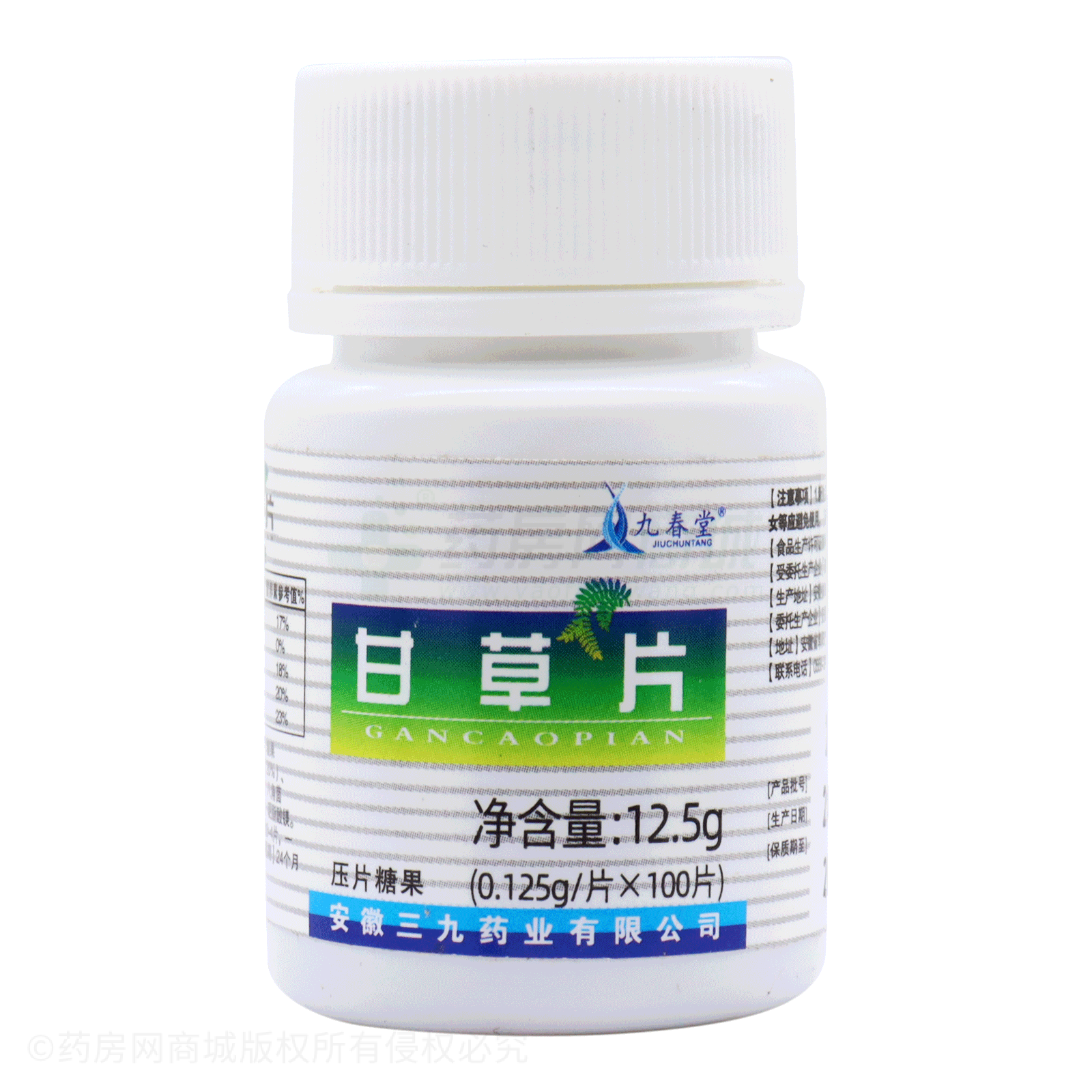 甘草片