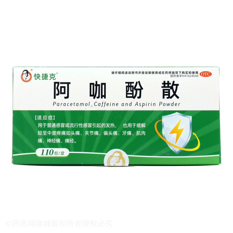快捷克 阿咖酚散 - 太康海恩