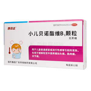 小兒貝諾酯維B1顆粒價格(小兒貝諾酯維B1顆粒多少錢)