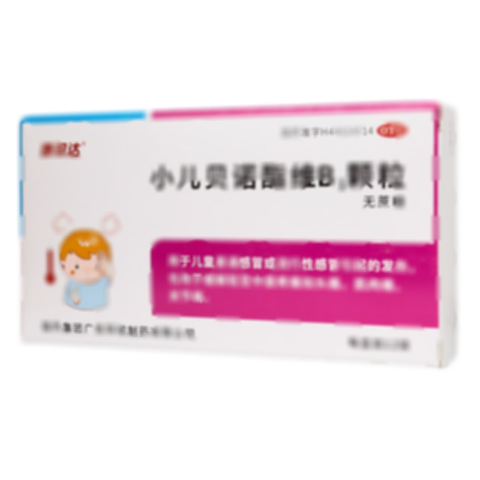 小兒貝諾酯維B1顆粒