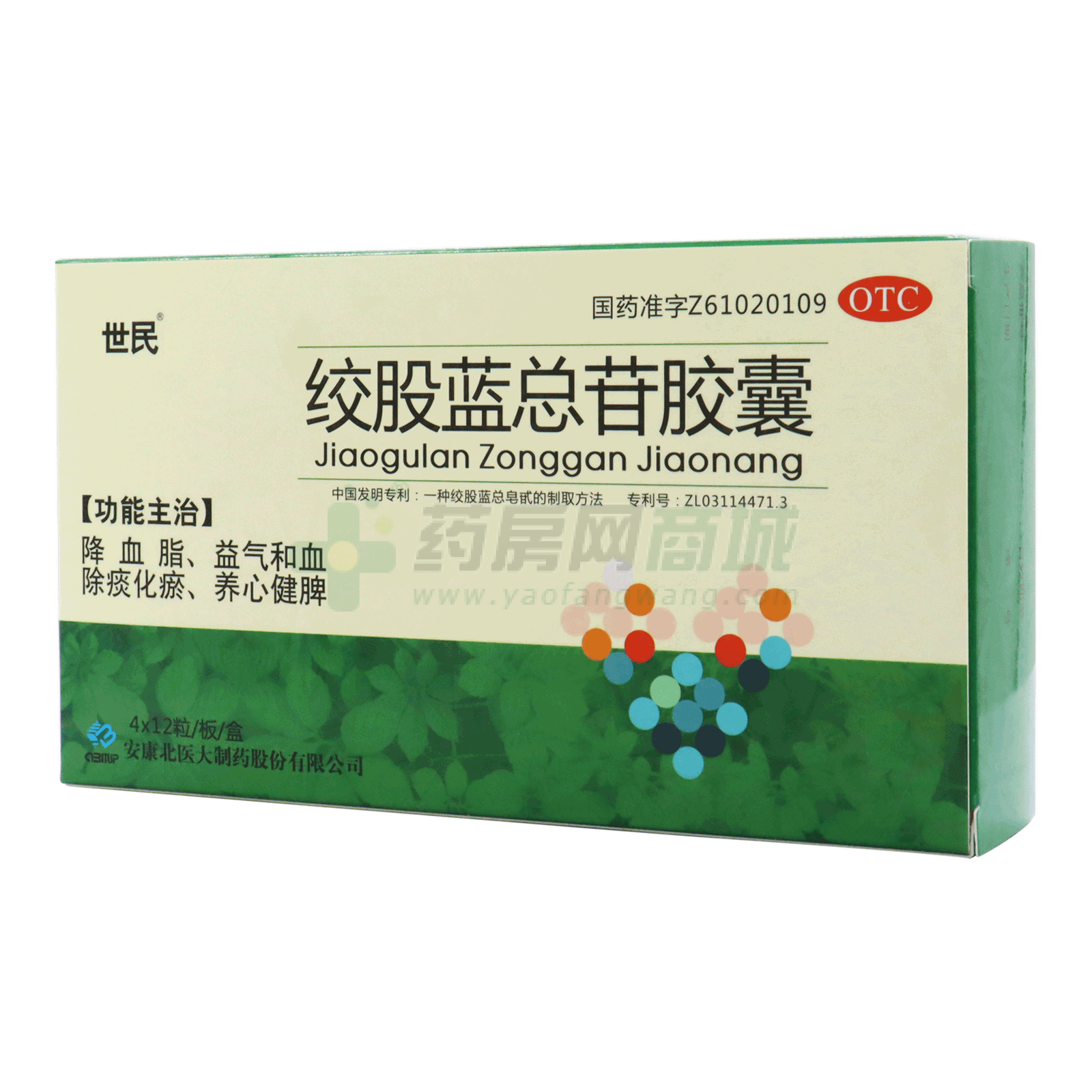 絞股藍(lán)總苷膠囊