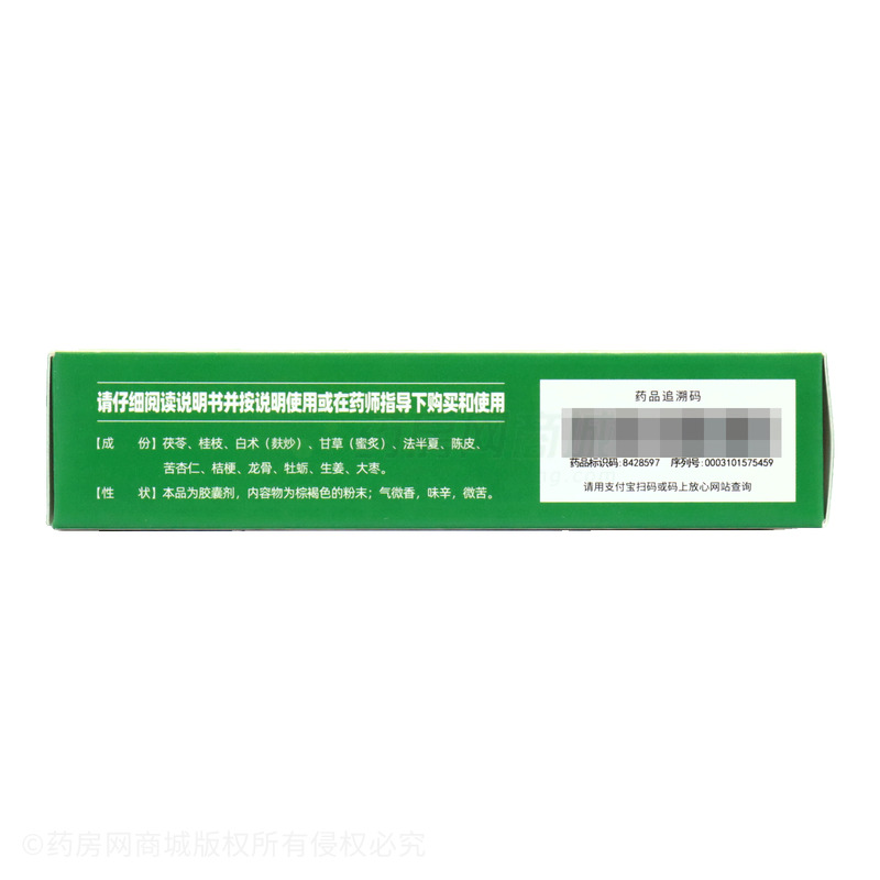 修正 苓桂咳喘寧膠囊 - 河南濟世