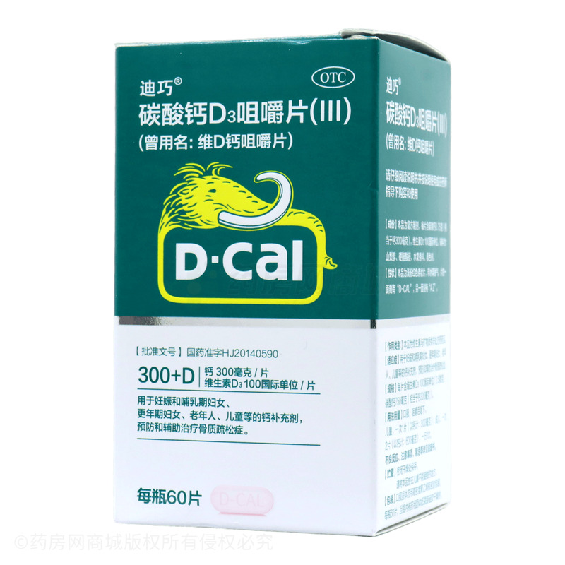 迪巧 碳酸鈣D3咀嚼片(Ⅲ) - A&Z Pharmaceutical, Inc.