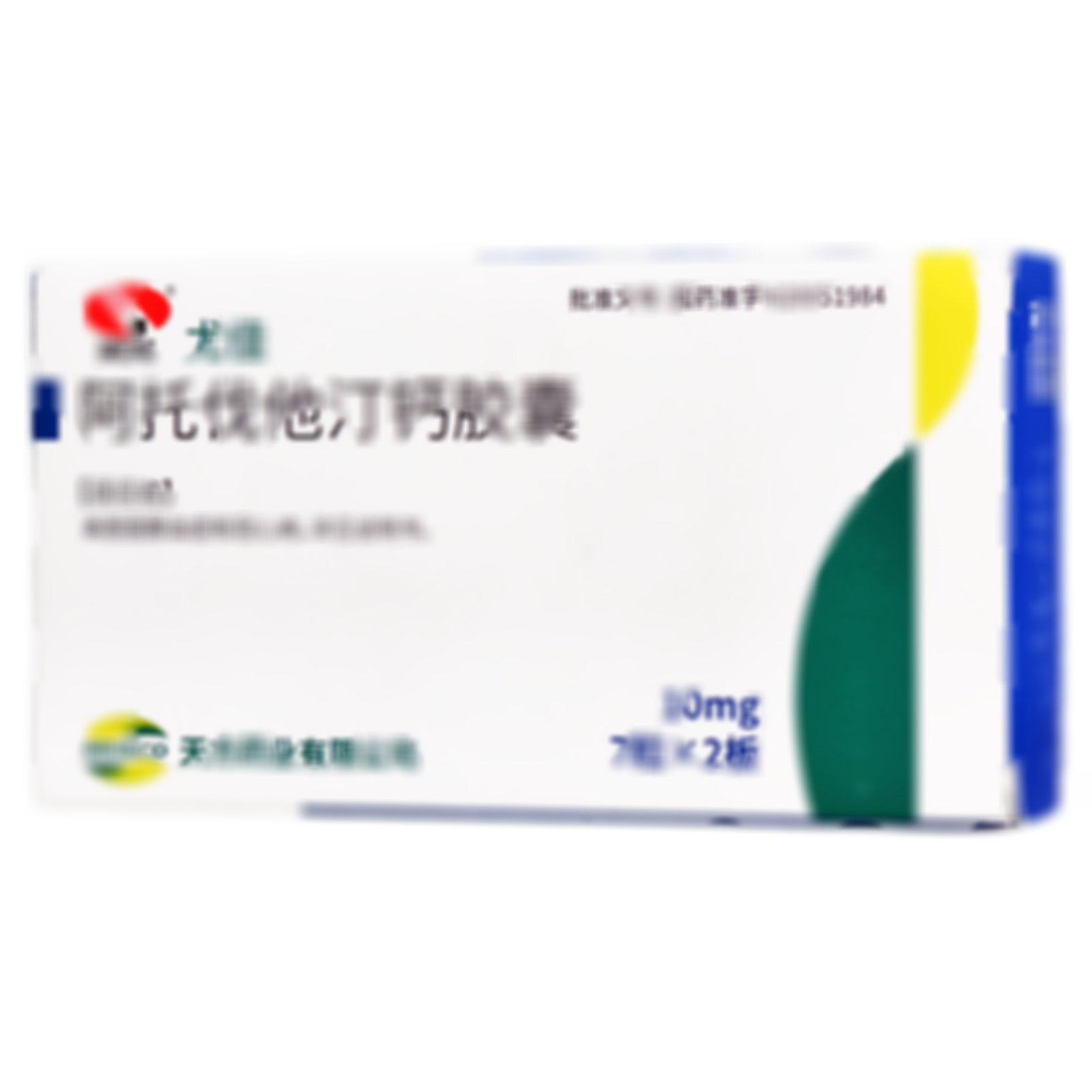 阿托伐他汀鈣膠囊