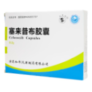 塞來昔布膠囊(津藥和平(天津)制藥有限公司)-金耀藥業(yè)