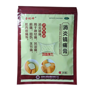 消炎鎮(zhèn)痛膏(安徽金馬藥業(yè)股份有限公司)-安徽金馬