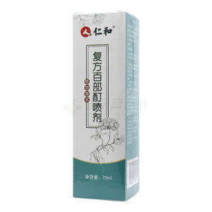 仁和 復方百部酊噴劑價格(仁和 復方百部酊噴劑多少錢)