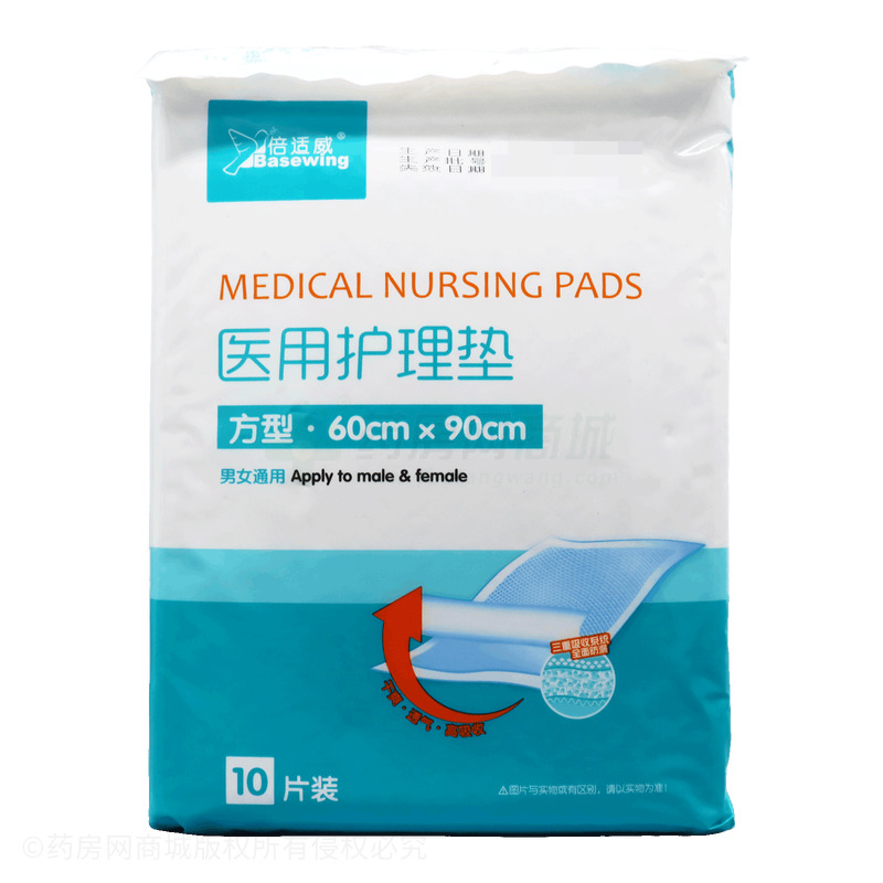 醫(yī)用護理墊 - 海氏諾倍適威