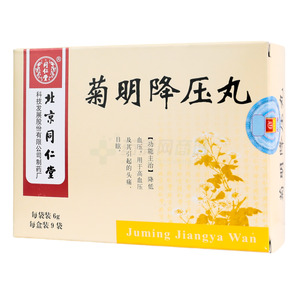 同仁堂 菊明降壓丸價(jià)格(同仁堂 菊明降壓丸多少錢)