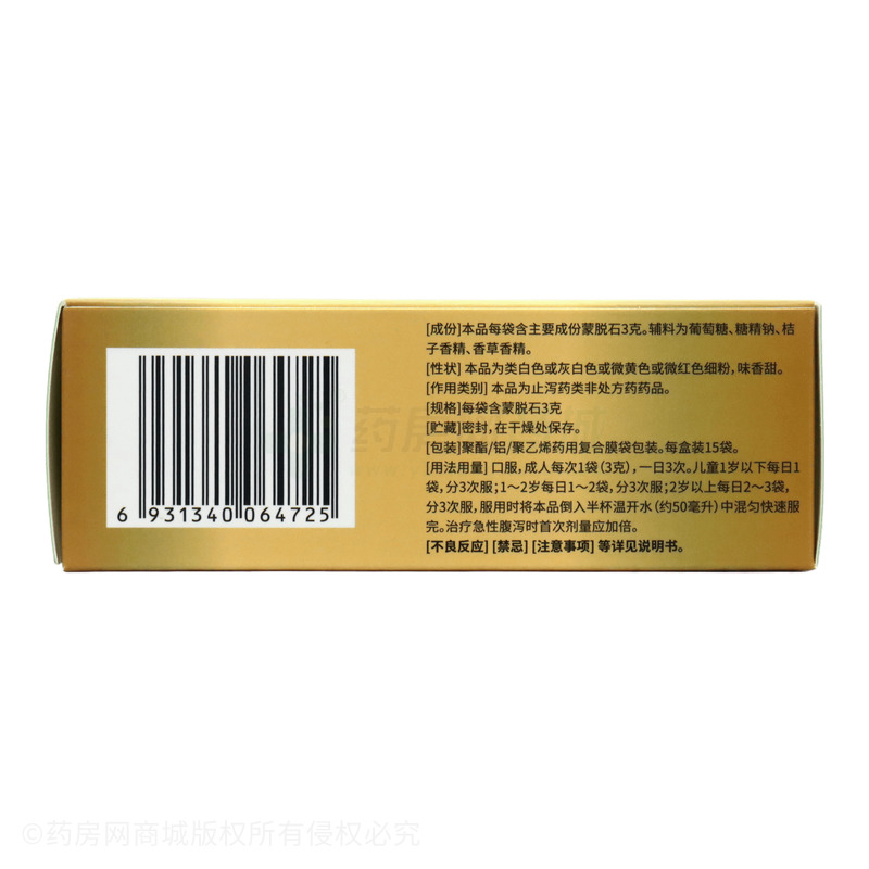 方盛制藥 蒙脫石散 - 方盛制藥
