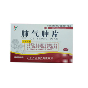 肺氣腫片價格(肺氣腫片多少錢)