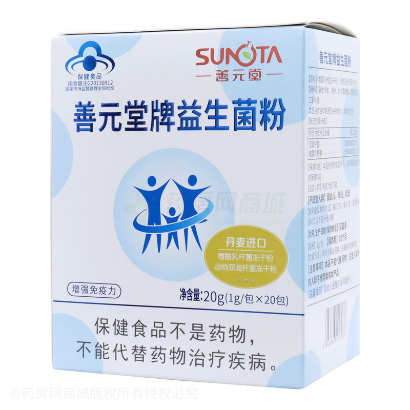 益生菌粉 - 廣州善元堂