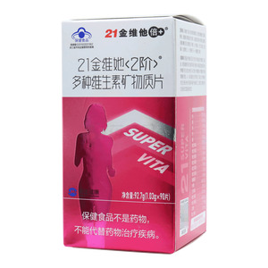 21金維他(2階) 多種維生素礦物質(zhì)片價格(21金維他(2階) 多種維生素礦物質(zhì)片多少錢)