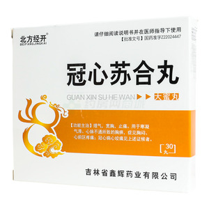 冠心蘇合丸價(jià)格(冠心蘇合丸多少錢)
