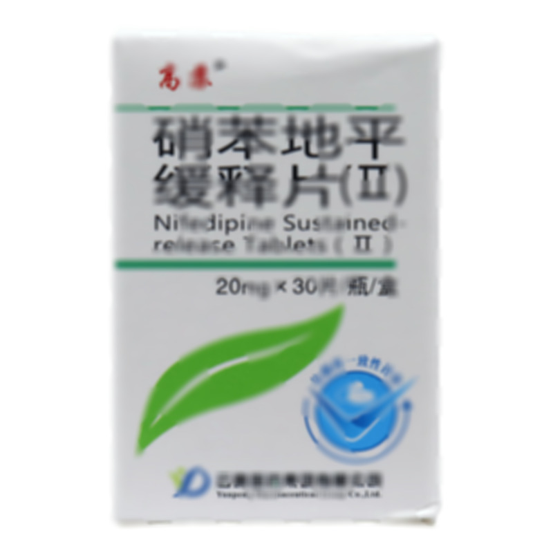 高蘇 硝苯地平緩釋片(Ⅱ) - 云鵬醫(yī)藥
