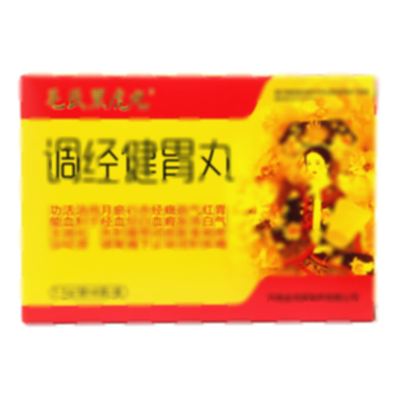 毛氏黑虎丸 調(diào)經(jīng)健胃丸 - 金鴻堂制藥