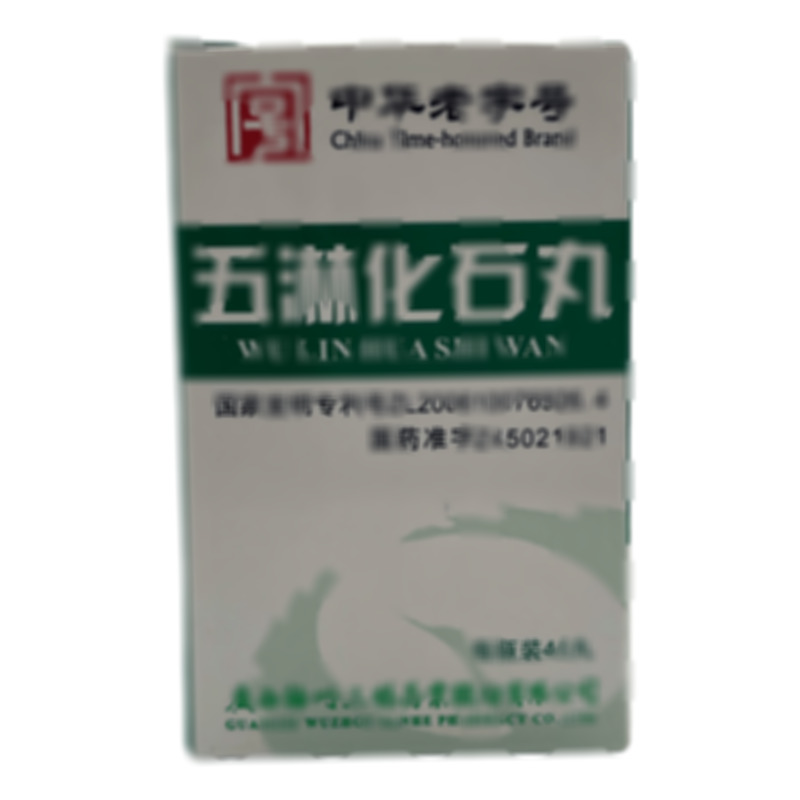 三鶴藥業(yè) 五淋化石丸 - 梧州三鶴