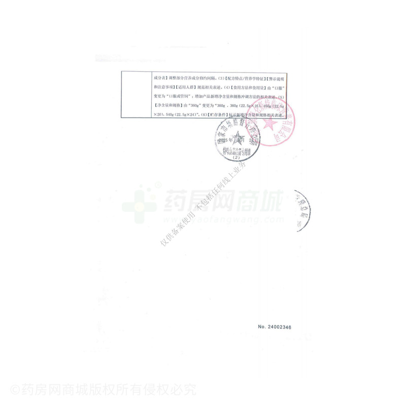 特殊醫(yī)學(xué)用途全營養(yǎng)配方粉 - 拜侖斯特