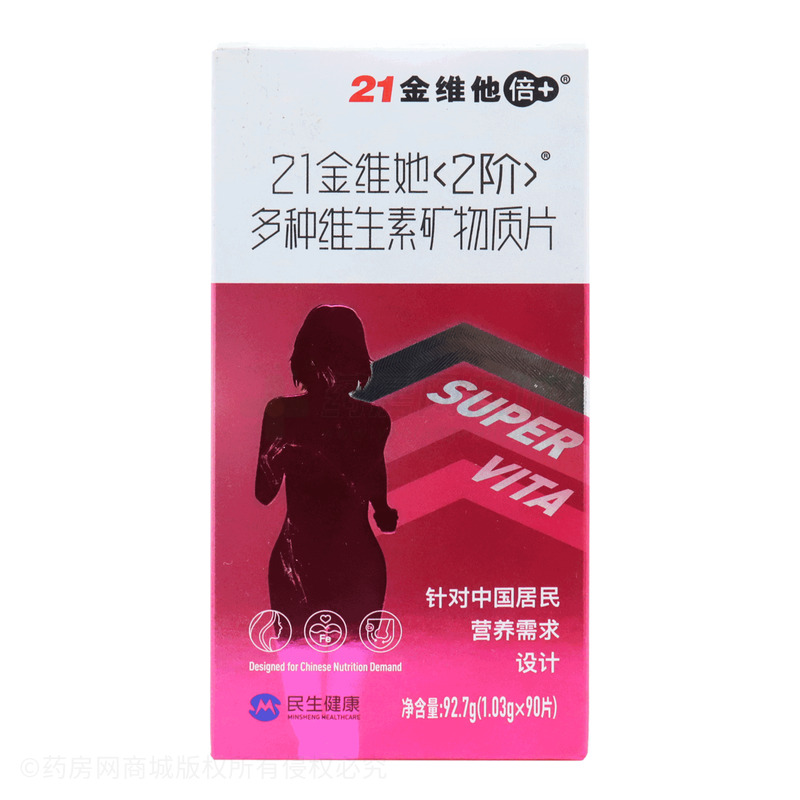 21金維他(2階) 多種維生素礦物質(zhì)片 - 杭州民生股份