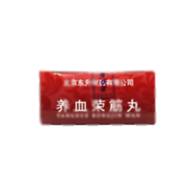 東升利康 養(yǎng)血榮筋丸 - 北京東升