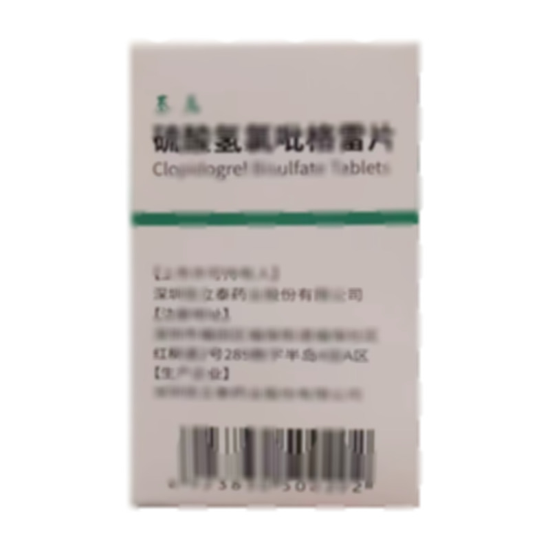 泰嘉 硫酸氫氯吡格雷片 - 深圳信立泰