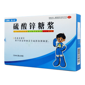 硫酸鋅糖漿價格(硫酸鋅糖漿多少錢)