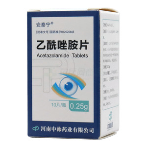 安泰寧 乙酰唑胺片價(jià)格(安泰寧 乙酰唑胺片多少錢(qián))