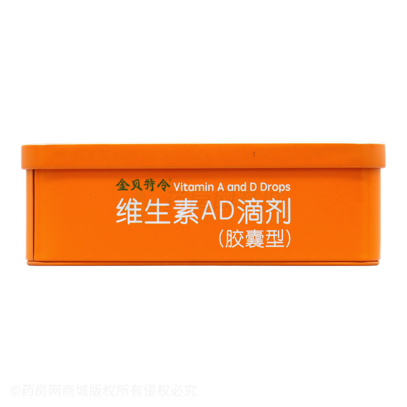 貝特令 維生素AD滴劑 - 海力生制藥