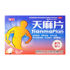 天麻片價(jià)格(天麻片多少錢)