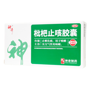 枇杷止咳膠囊價(jià)格(枇杷止咳膠囊多少錢)