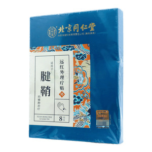 內(nèi)廷上用 遠(yuǎn)紅外理療貼價(jià)格(內(nèi)廷上用 遠(yuǎn)紅外理療貼多少錢)